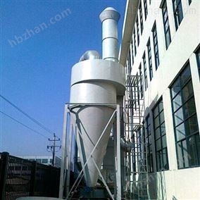 ph-21南宫NG28相信品牌的力量机械ph-21大型不锈钢旋风除尘器